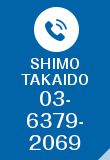 下高井戸ヒーリングプラザ TEL:03-6379-2069