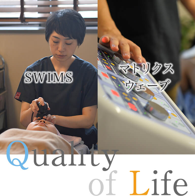 SWIMS マトリクスウェーブ  Quality of Life